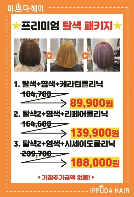 미나미용실 이미지