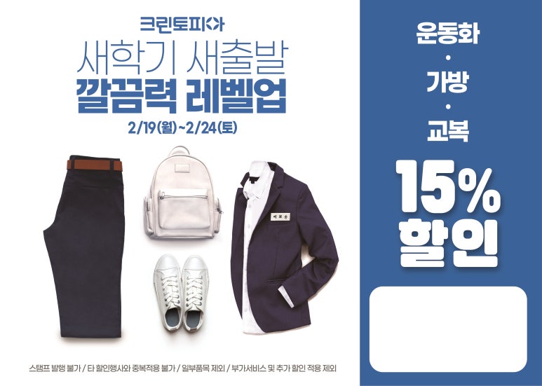 증평세탁소 이미지