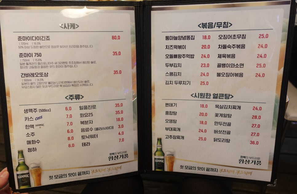 압구정신상포차 사진 8