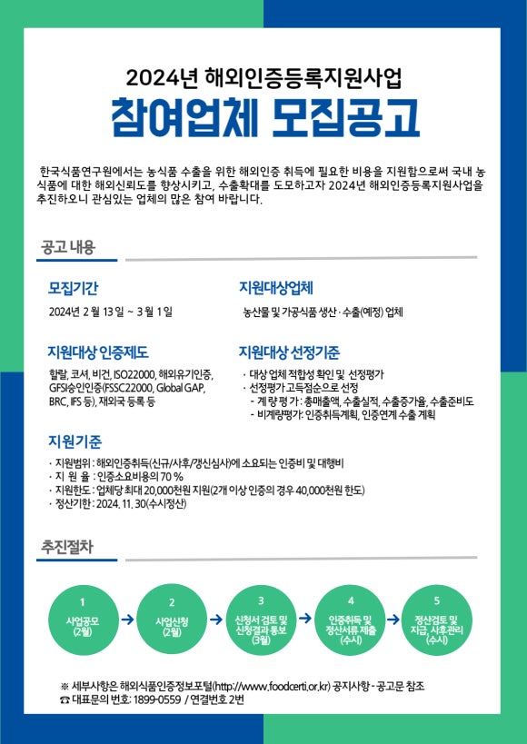 해외인증센터 이미지