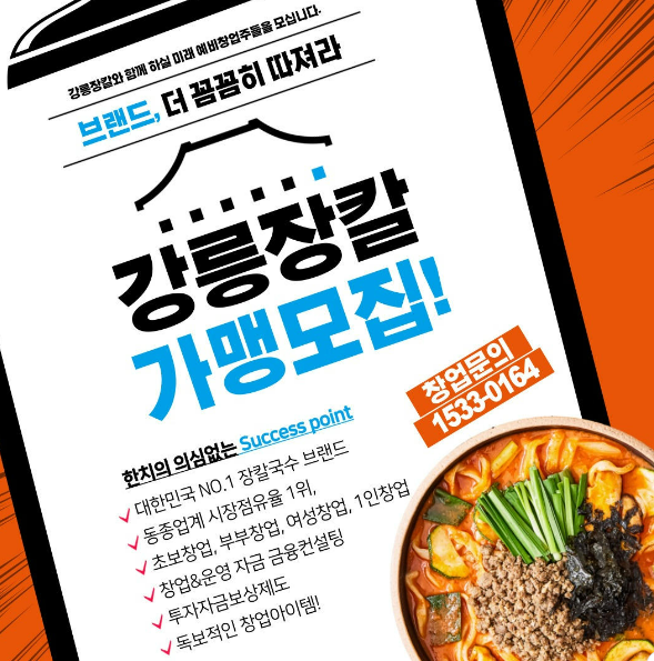 하나로 찹쌀치킨 이미지