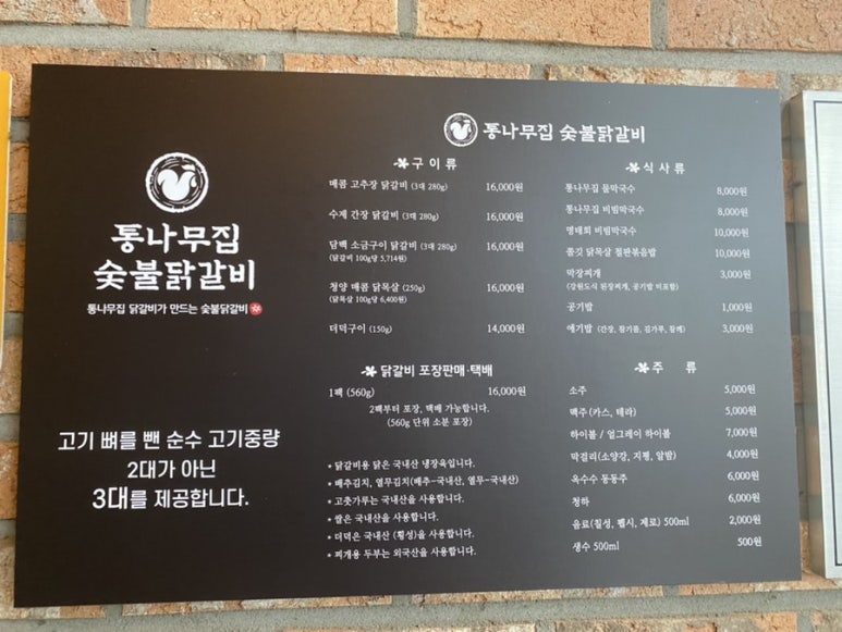 통나무갈비 이미지