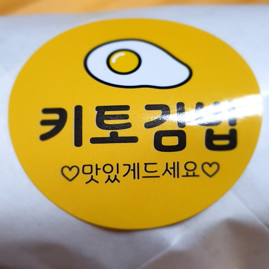 찬미김밥 이미지