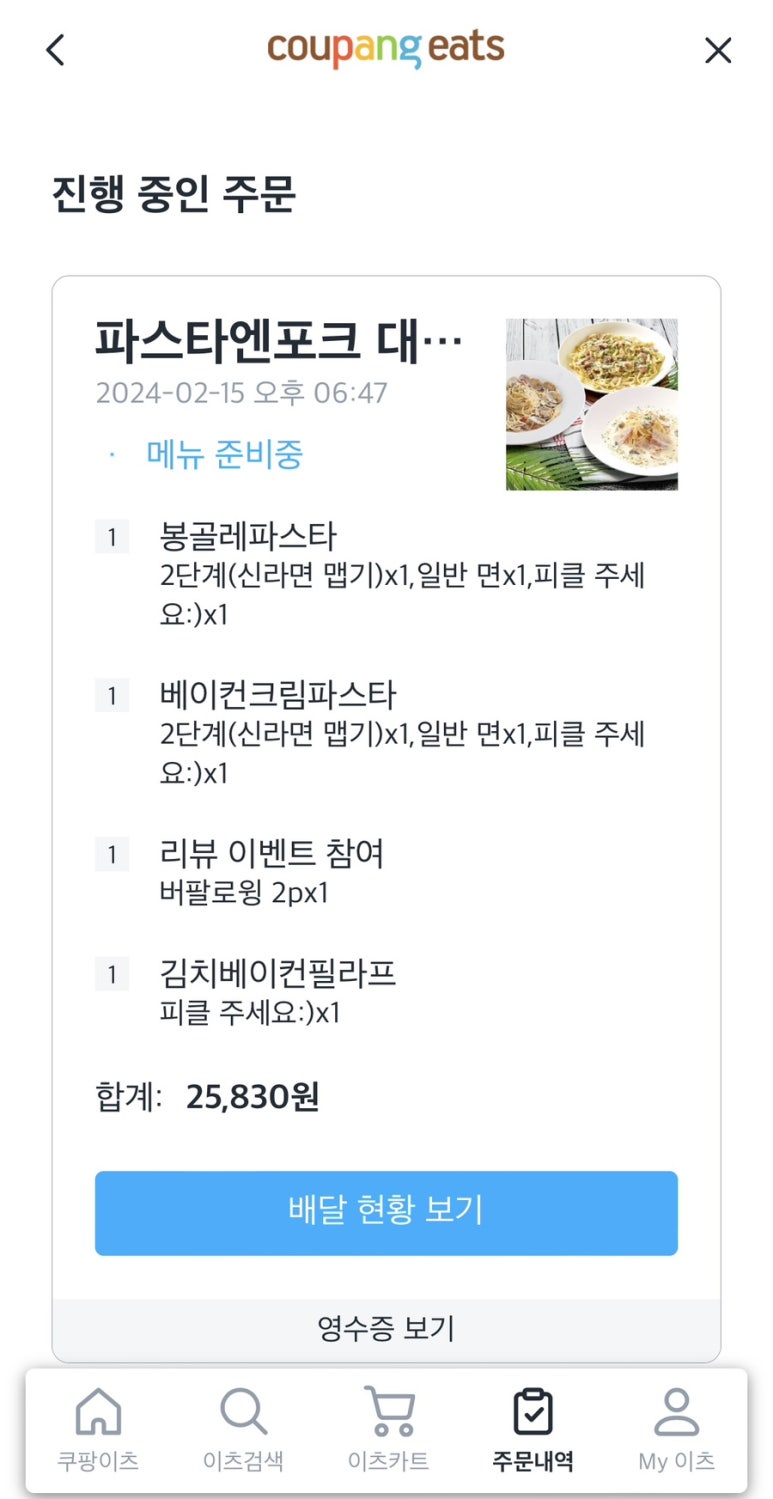 파스타예요 대구남구점 이미지
