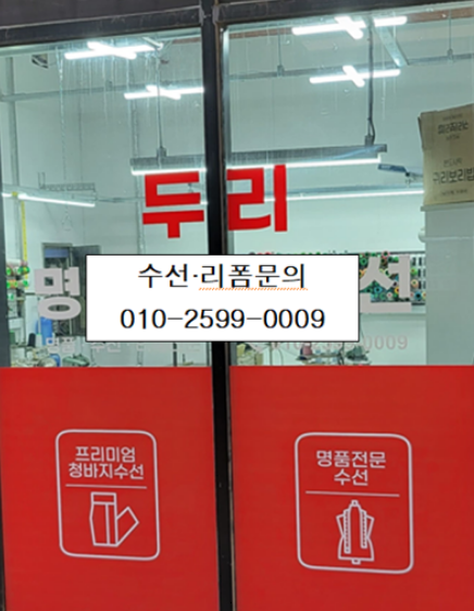 두리수선 이미지