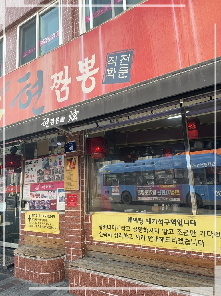 짬뽕중심 이미지