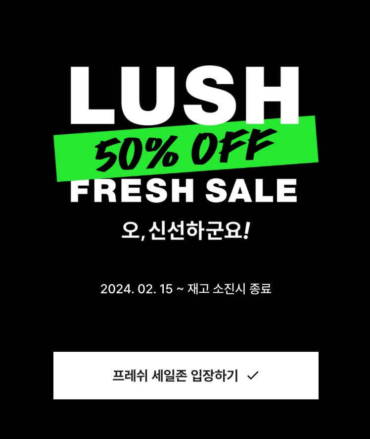 러쉬명동점 이미지