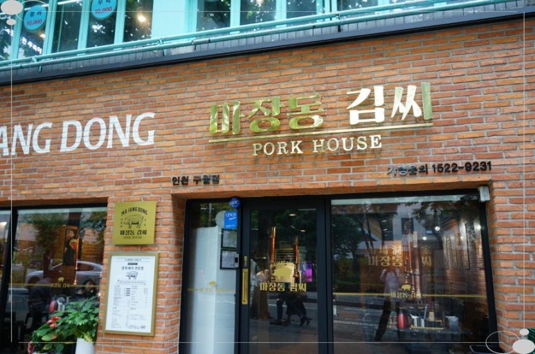 구월행복한고기 이미지