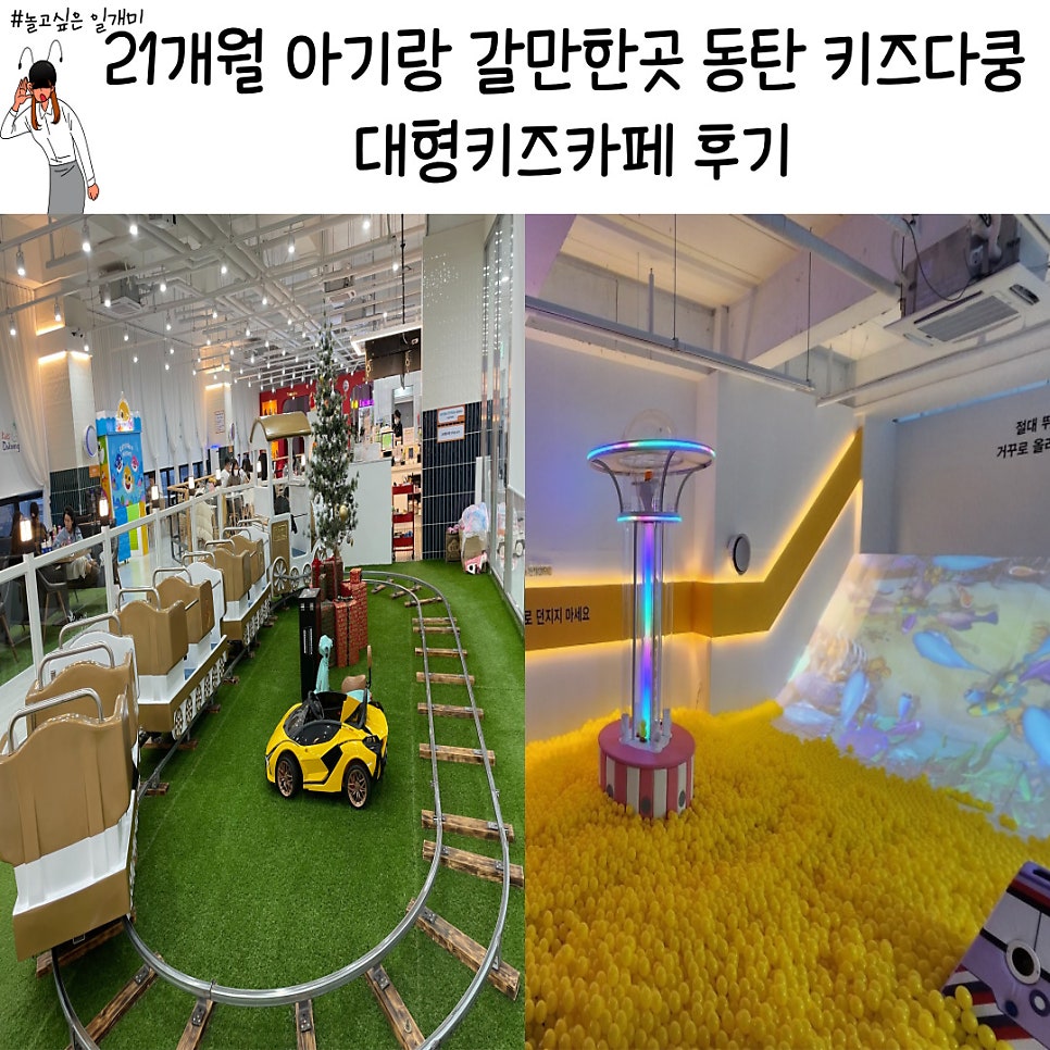 키즈다쿵2(동탄점) 이미지