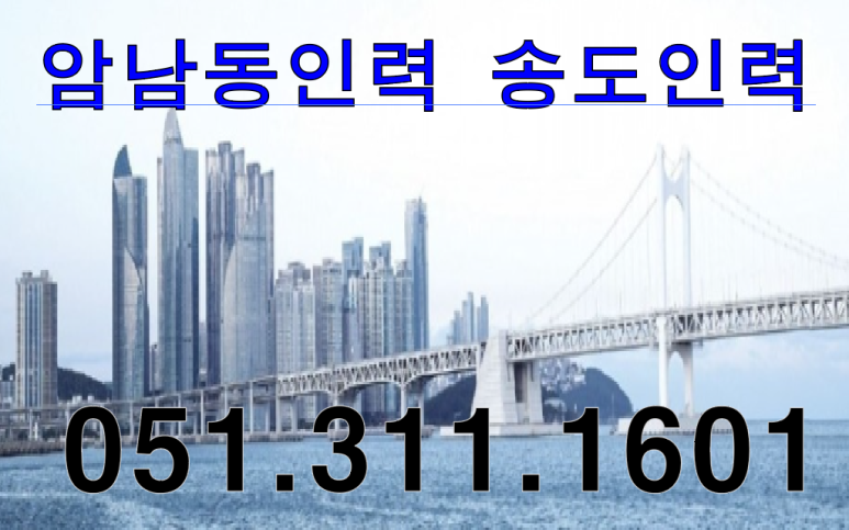 감천인력 이미지