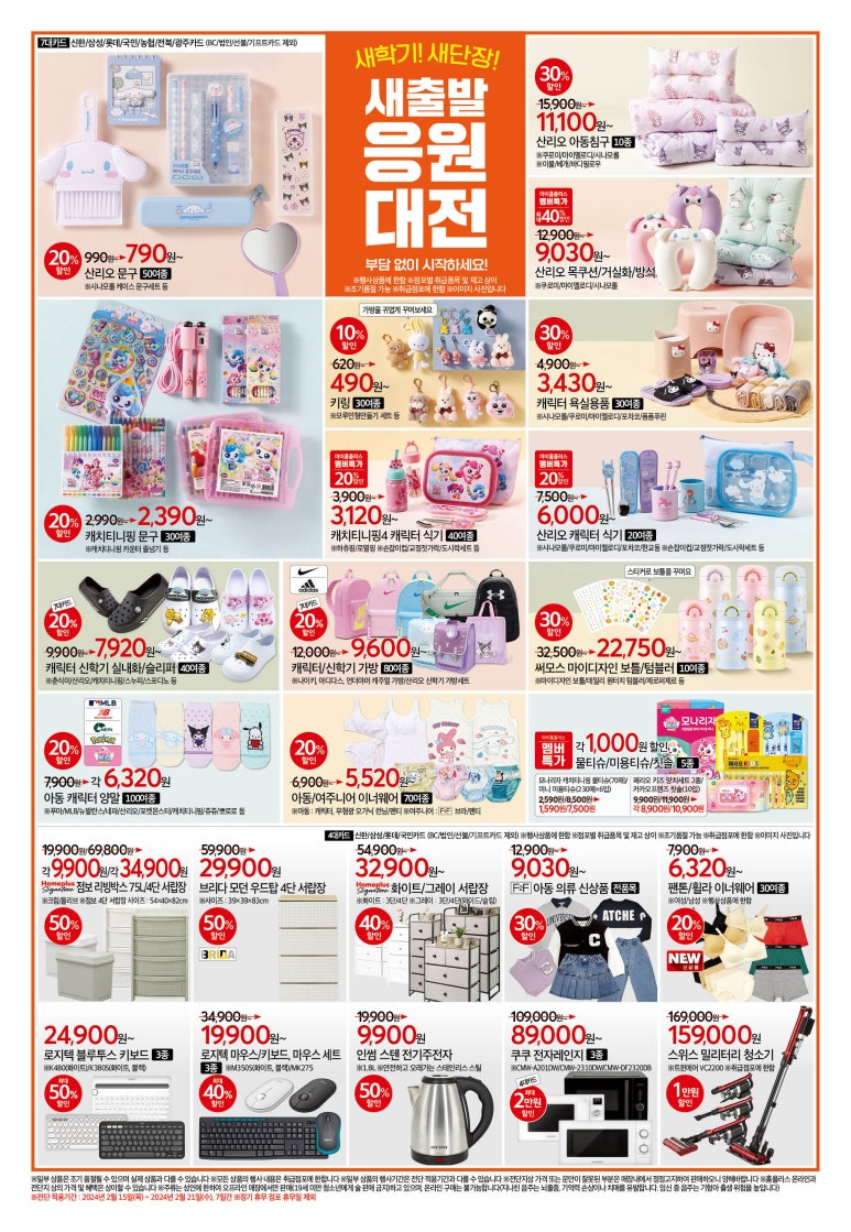 홈플러스 신내점 이미지