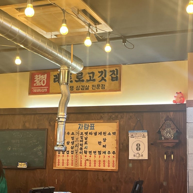 248도깨비 사진 6