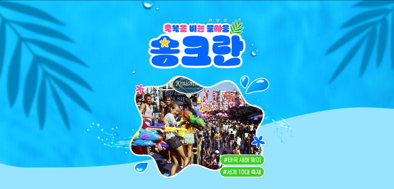(주)뿌리여행사 이미지