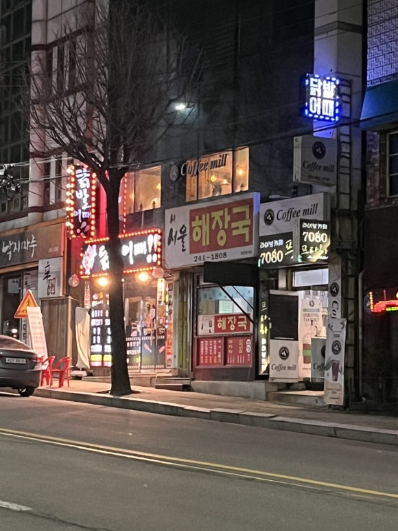 닭발어때 이미지