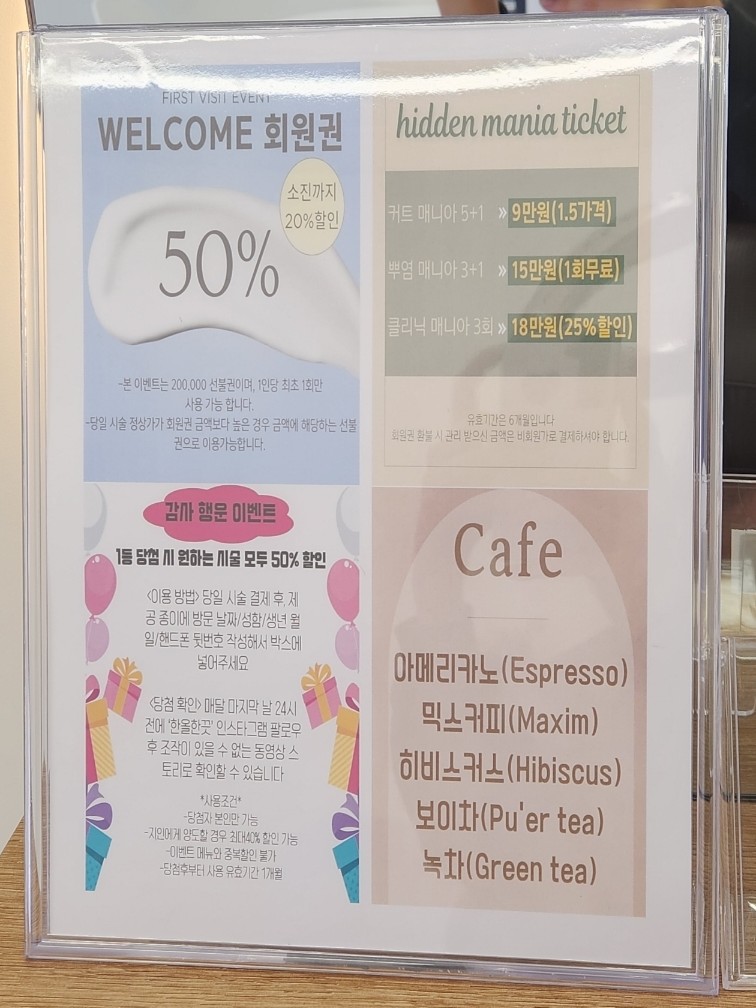 한올한끗 이미지