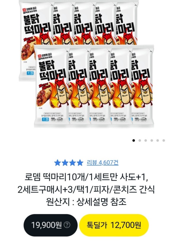 로뎀스토어 이미지