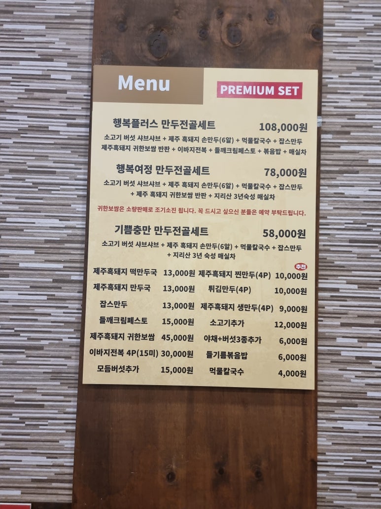 안산국보만두 이미지