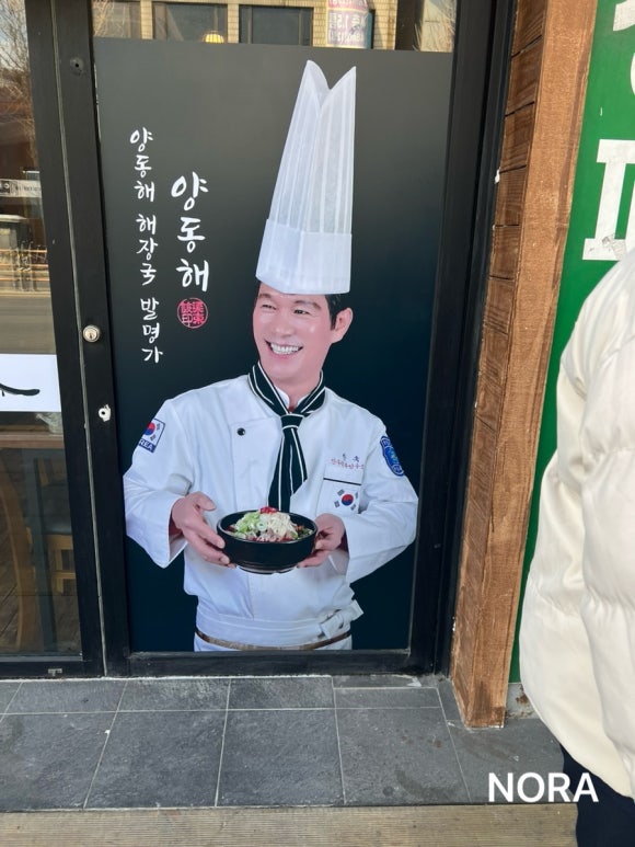 양동해해장국 본점 이미지