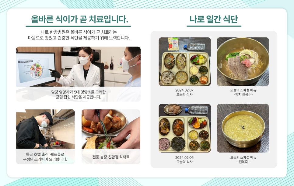 분당나로한방병원 이미지