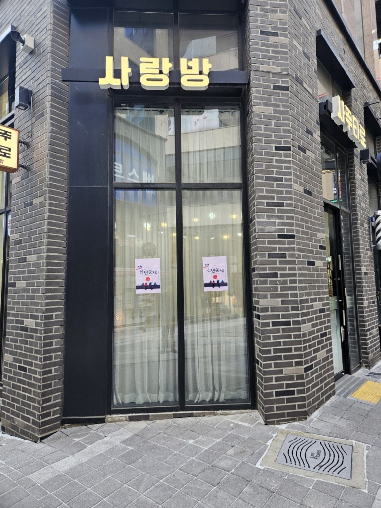 타로와사랑방 이미지