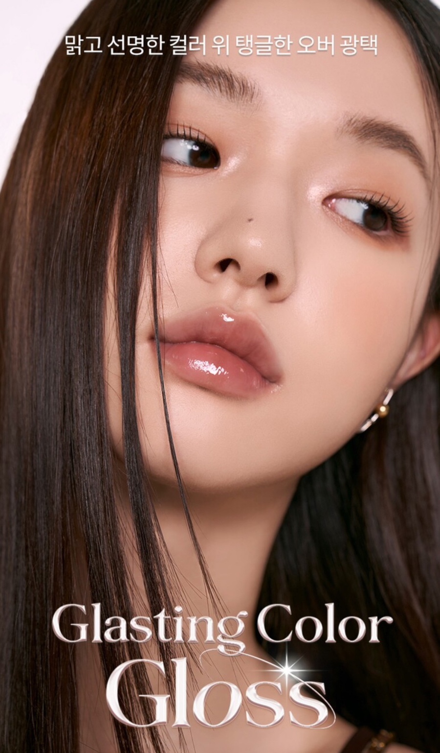 글로스광택 이미지