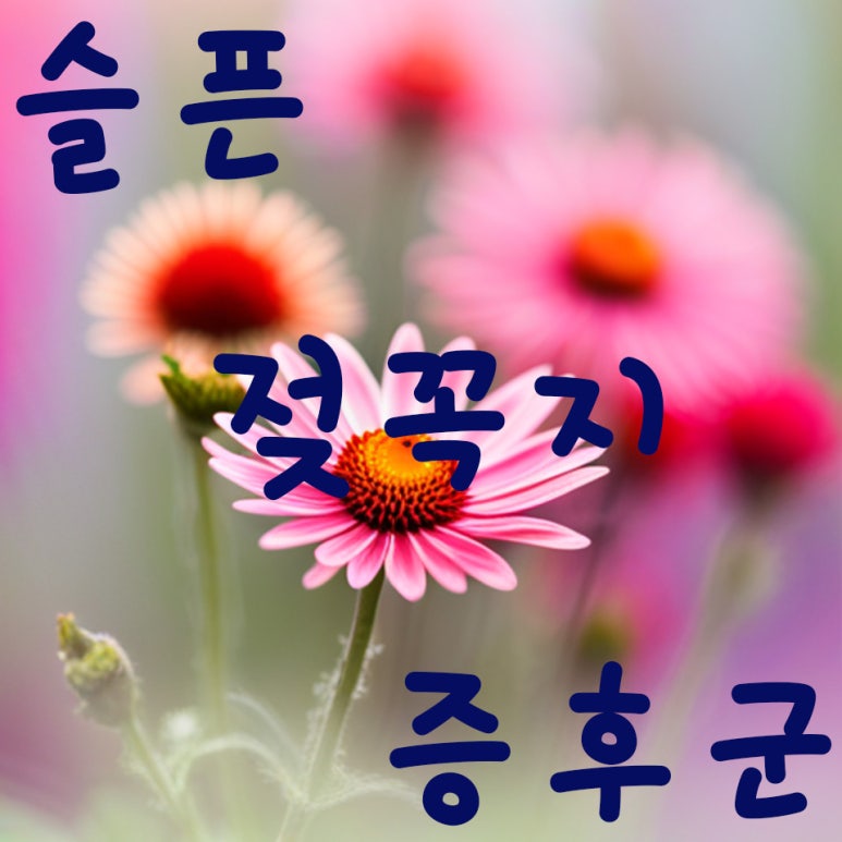 옥암힐요양병원 이미지