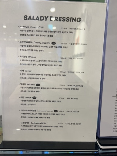 샐러디 신길힐스테이트점 이미지