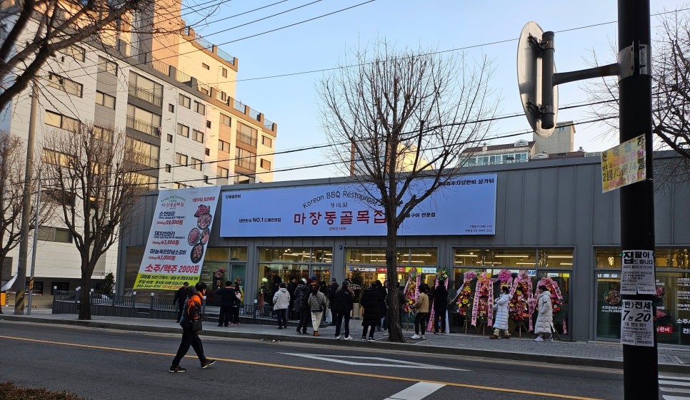 마장동 골목집 이미지