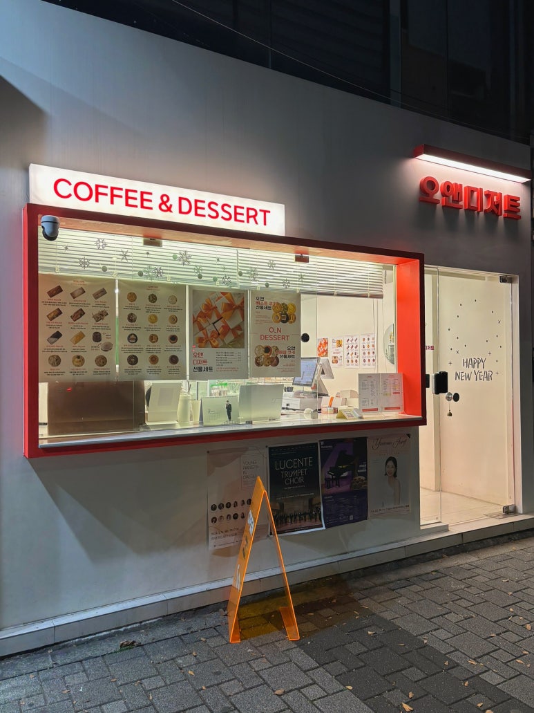 오앤디저트 이미지