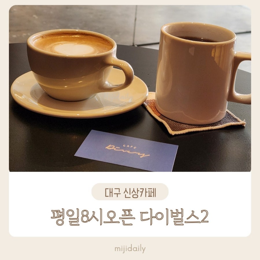 다이벌스 이미지
