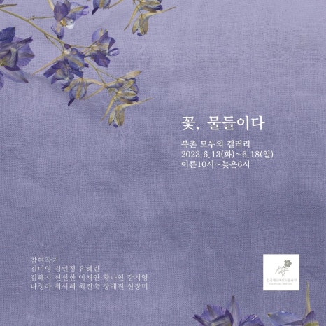 플라워물들이다 이미지