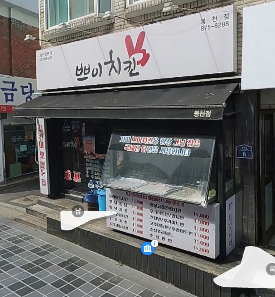 쁘이치킨 이미지