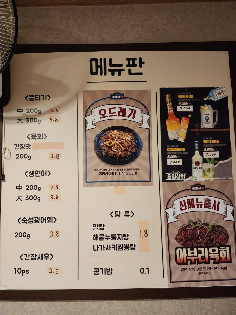 홍명상회 이미지