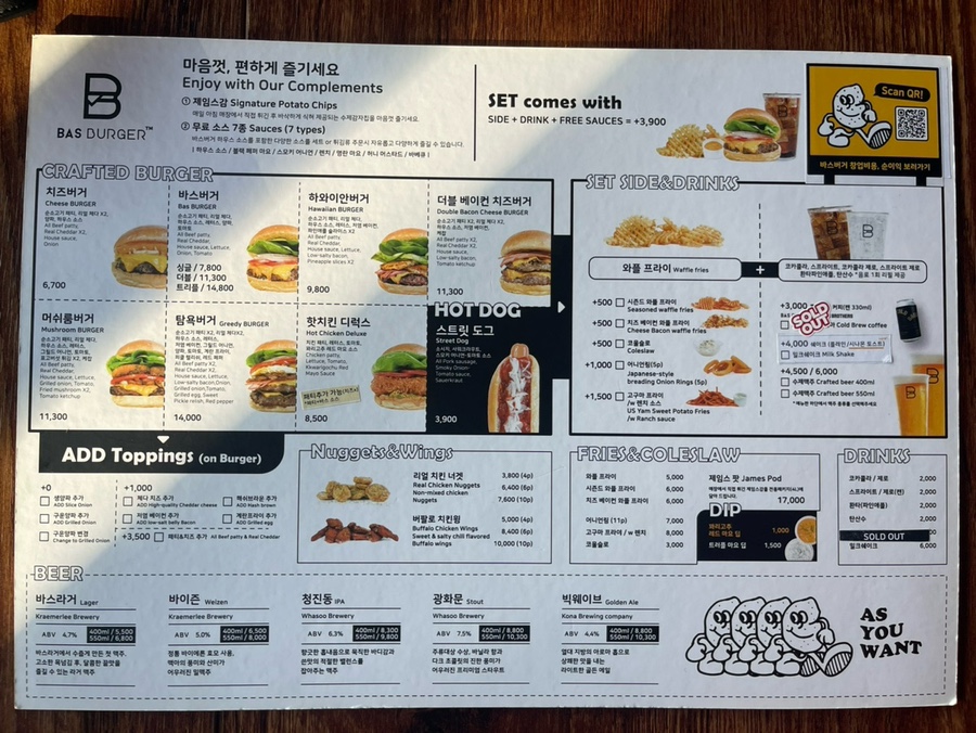 바스버거마곡 이미지