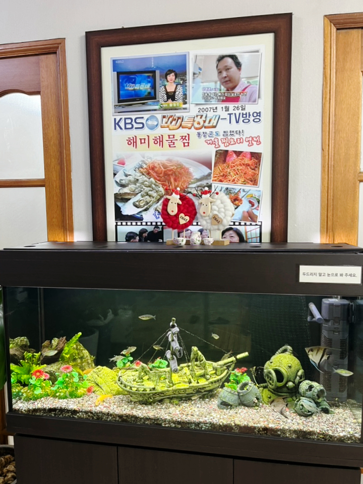 해미해물찜 이미지