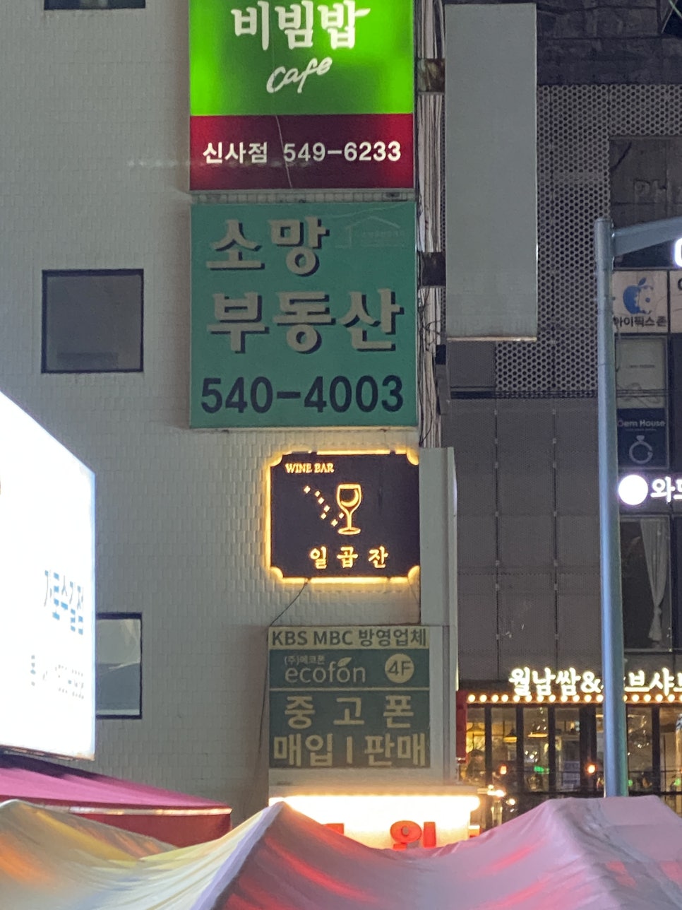 일곱잔 이미지
