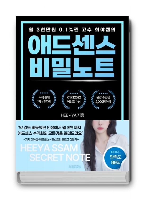 애드라인24 이미지
