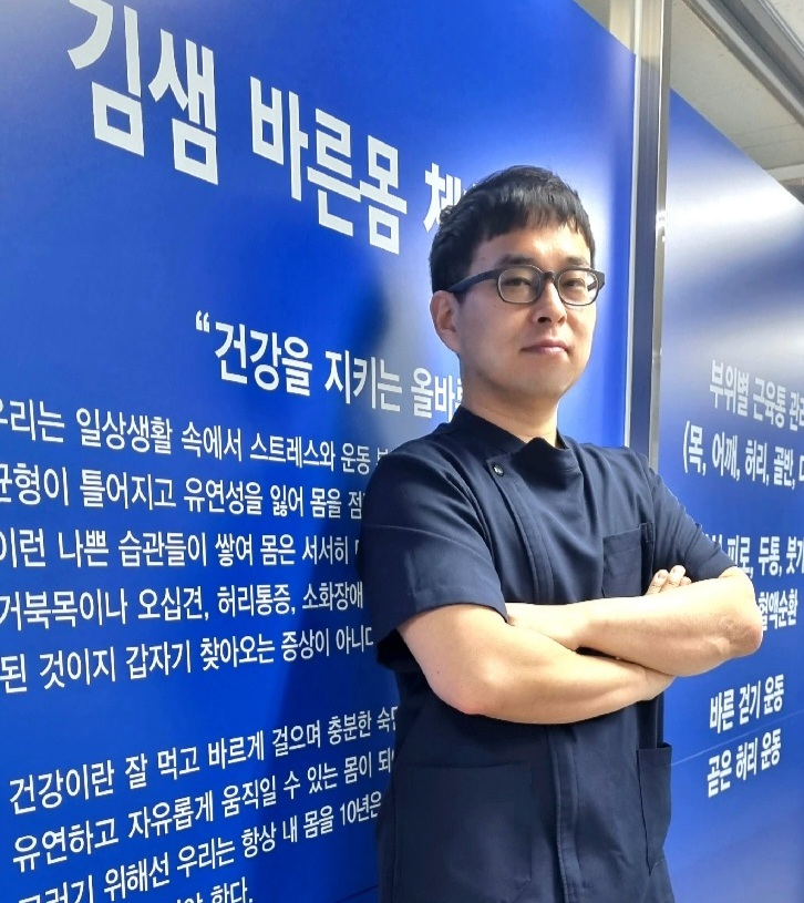 자연치유체형관리샵 이미지