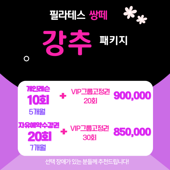 쌍떼 이미지