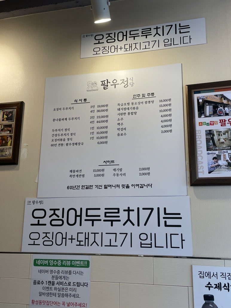 경주팔우정식당 이미지