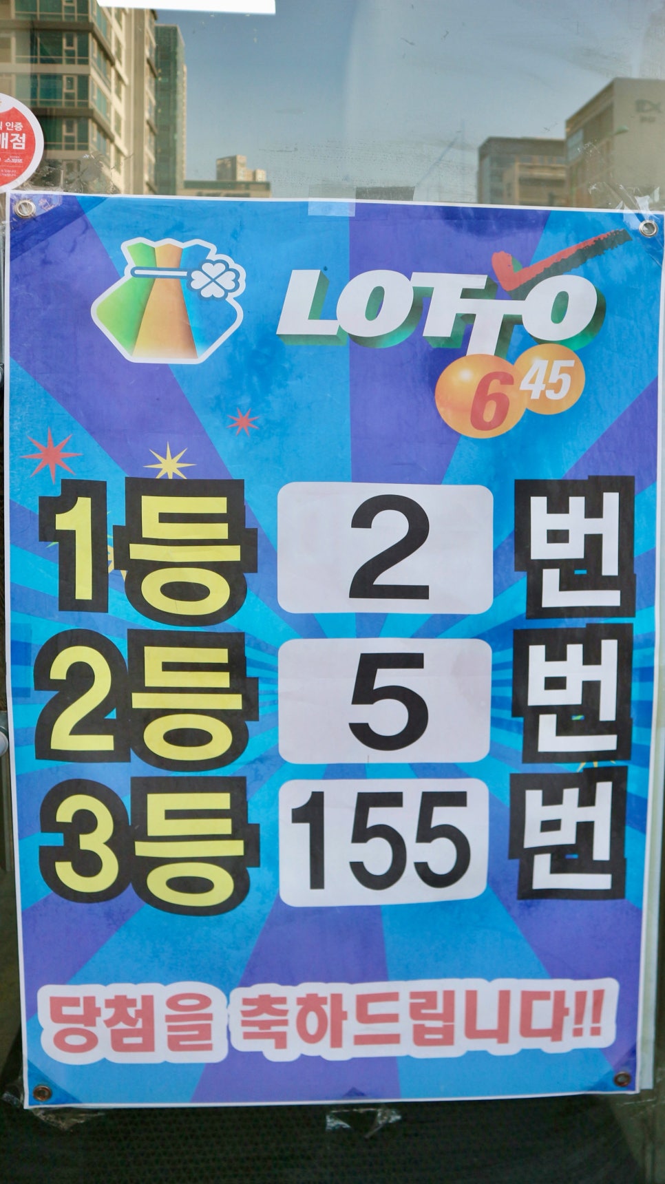 1등복권방 이미지