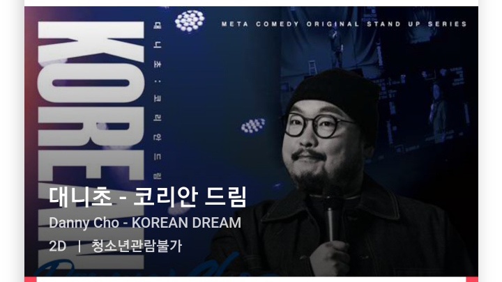 CGV소풍 7관 이미지