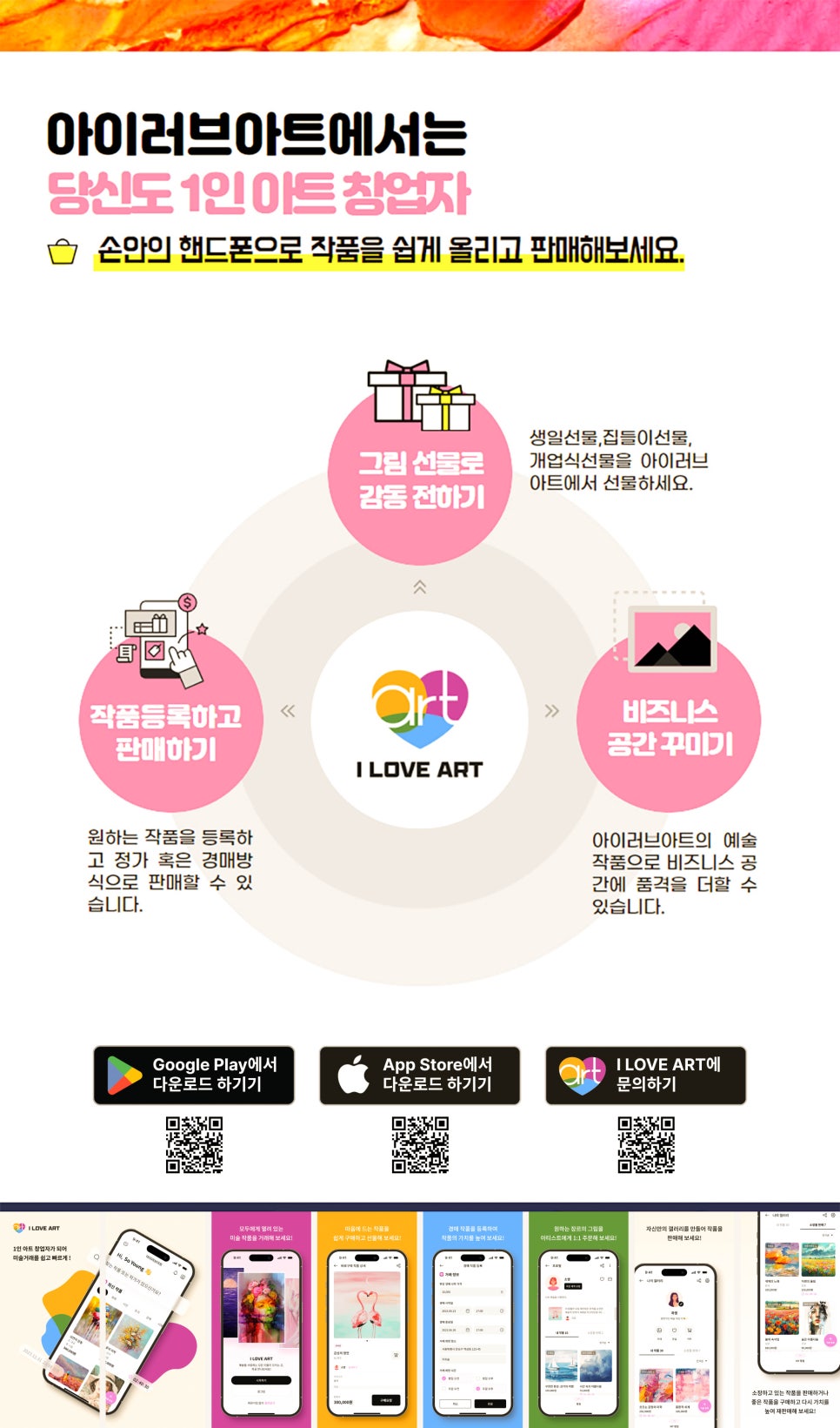 아이러브미술 이미지