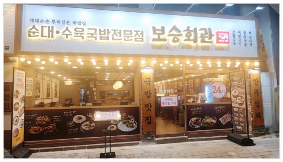 동네수육 이미지