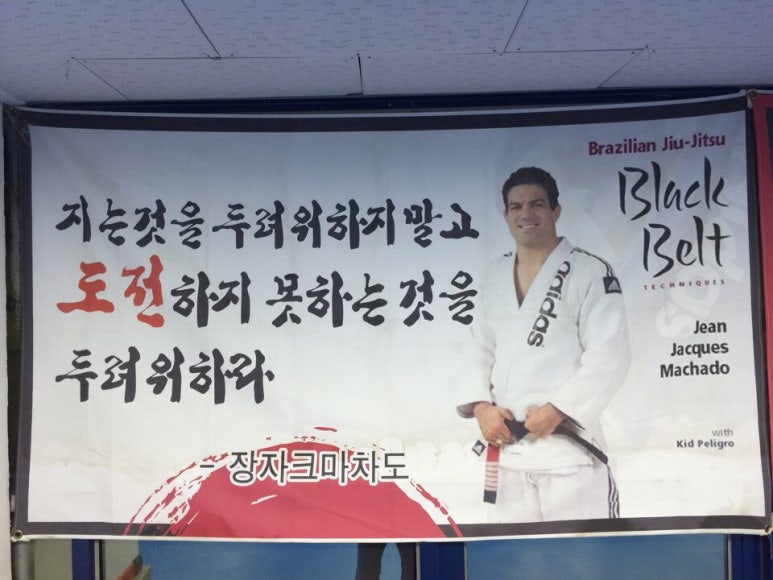 진주킹덤주짓수 이미지
