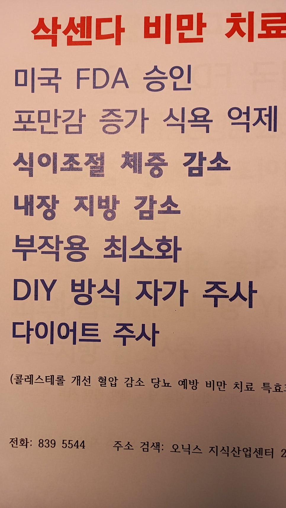 서울이비인후과의원 이미지
