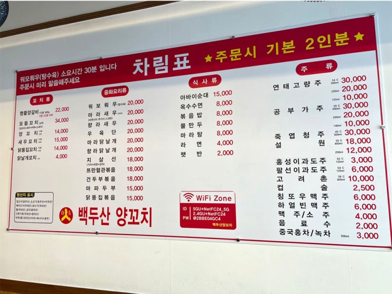 백두산 양꼬치(문덕점) 이미지