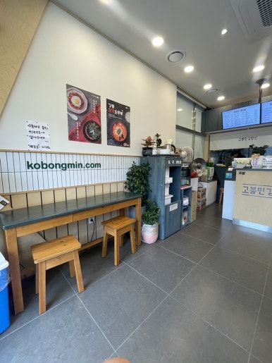 고봉민김밥양산사송 이미지