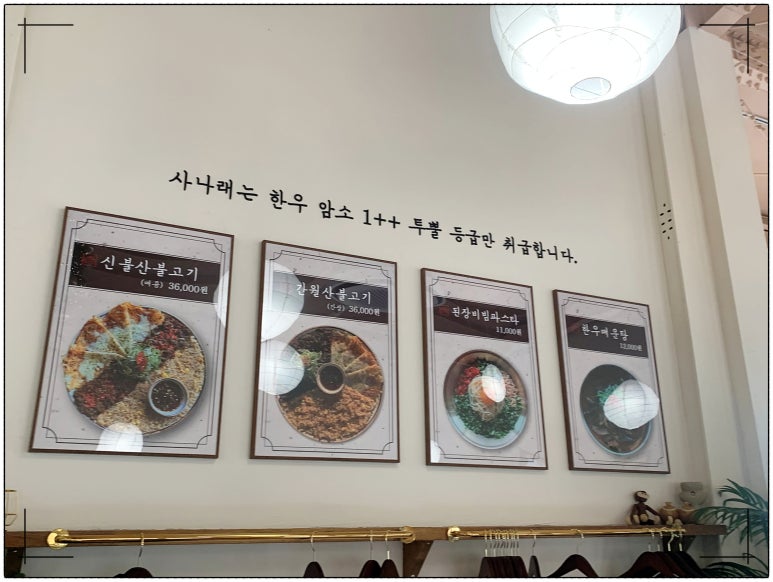 사나래식당 이미지