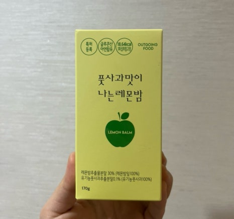 아웃고잉푸드 이미지